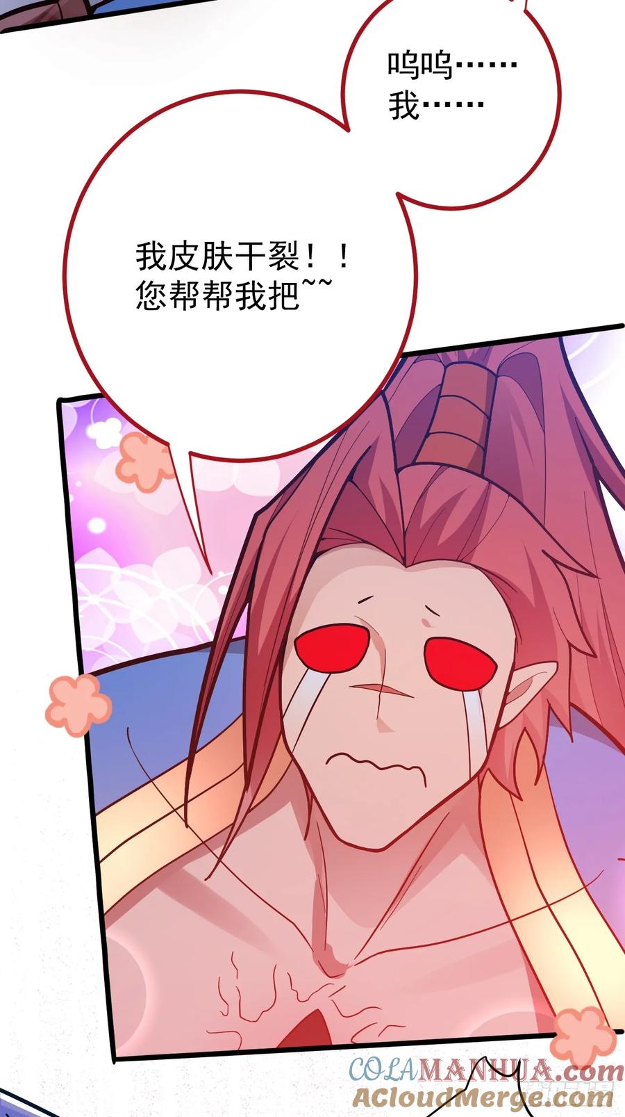 我！天命反派摆成了正道老祖 - 4-不为世俗所动的美男子! - 第55张图