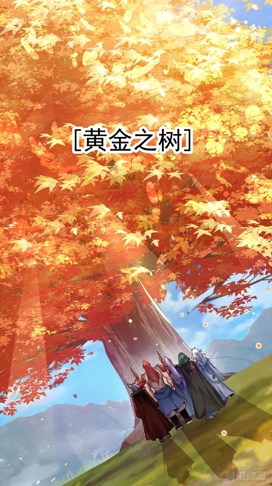 我！天命反派摆成了正道老祖 - 4-不为世俗所动的美男子! - 第29张图