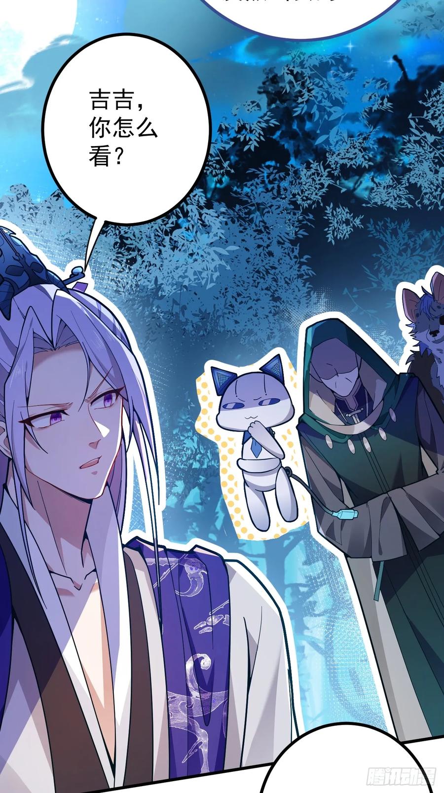 我！天命反派摆成了正道老祖 - 4-不为世俗所动的美男子! - 第21张图