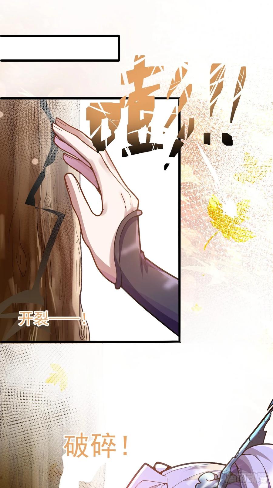 我！天命反派摆成了正道老祖 - 4-不为世俗所动的美男子! - 第44张图