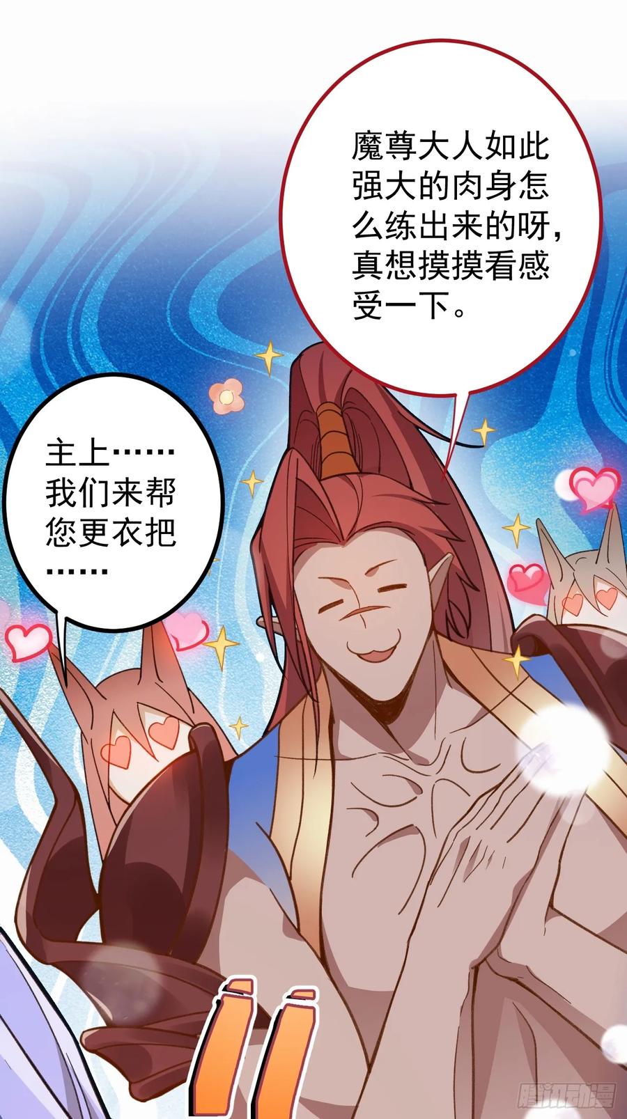 我！天命反派摆成了正道老祖 - 4-不为世俗所动的美男子! - 第11张图