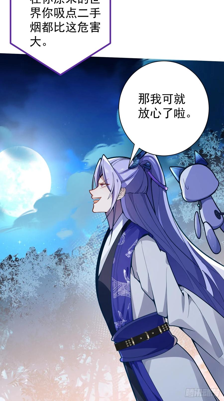 我！天命反派摆成了正道老祖 - 4-不为世俗所动的美男子! - 第26张图