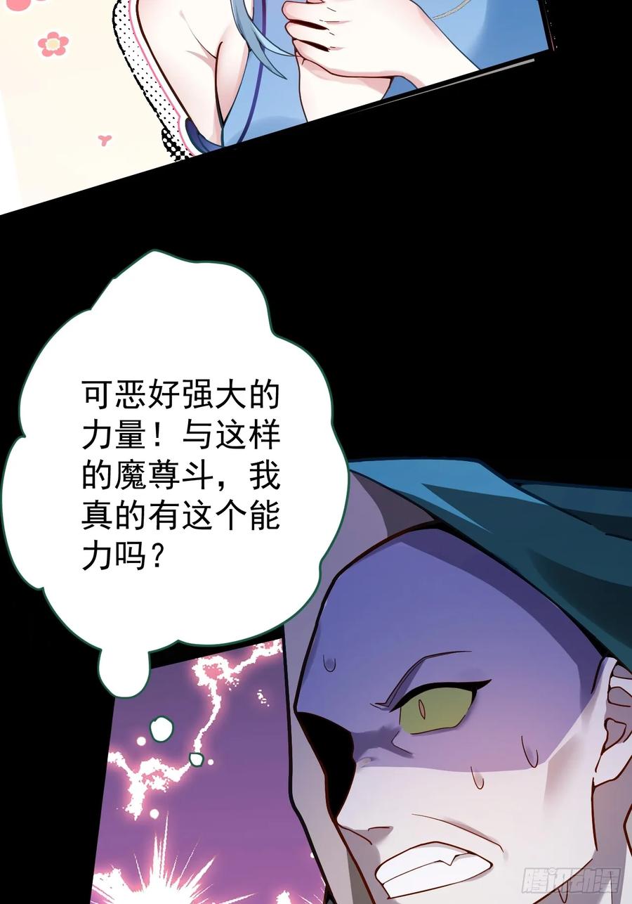 我！天命反派摆成了正道老祖 - 4-不为世俗所动的美男子! - 第38张图