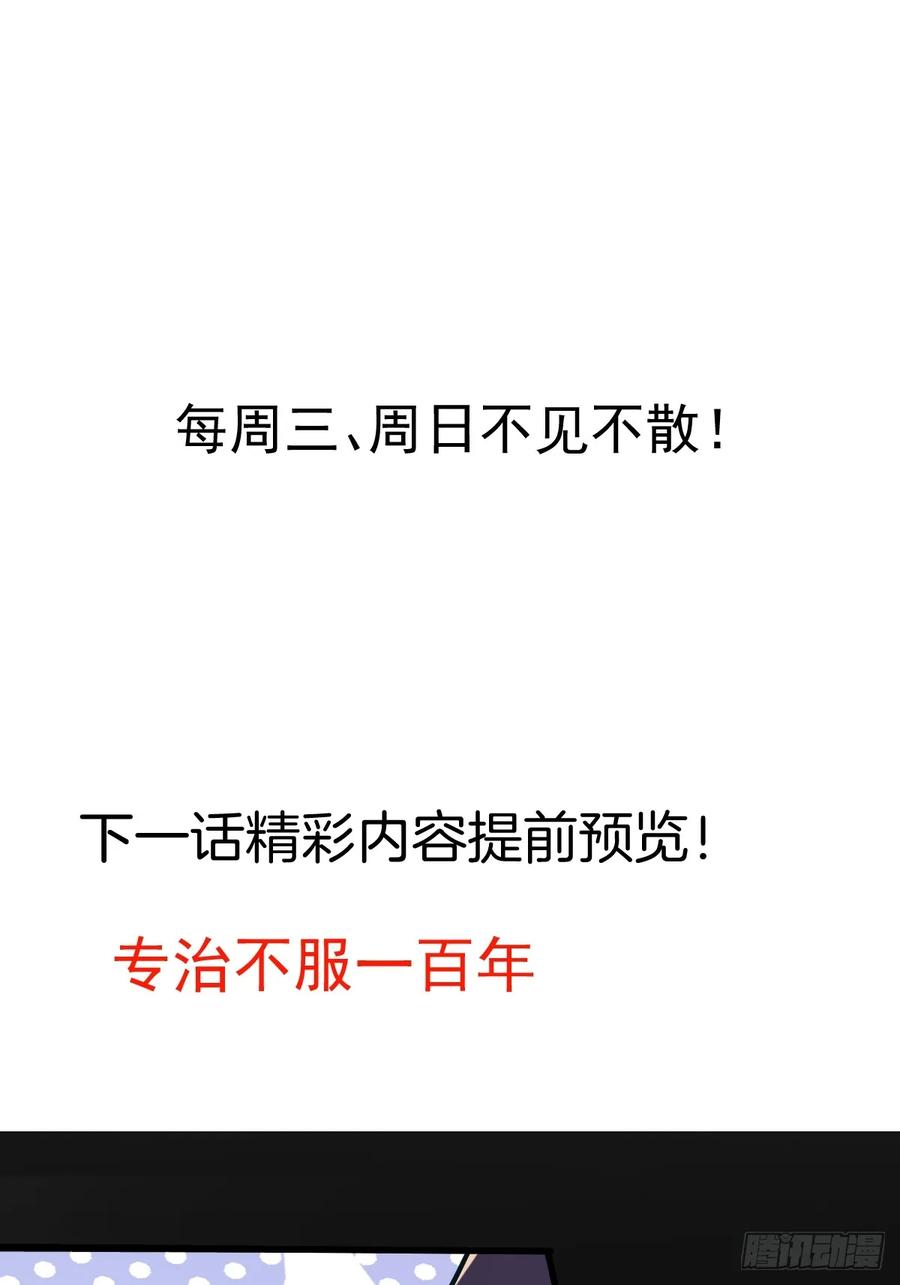 我！天命反派摆成了正道老祖 - 4-不为世俗所动的美男子! - 第57张图