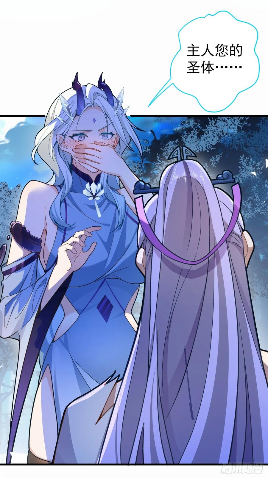 我！天命反派摆成了正道老祖 - 4-不为世俗所动的美男子! - 第9张图