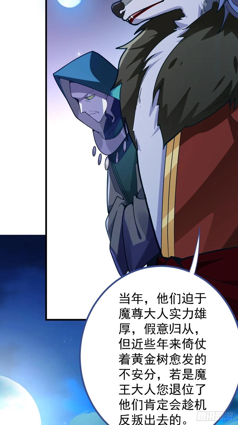 我！天命反派摆成了正道老祖 - 4-不为世俗所动的美男子! - 第20张图