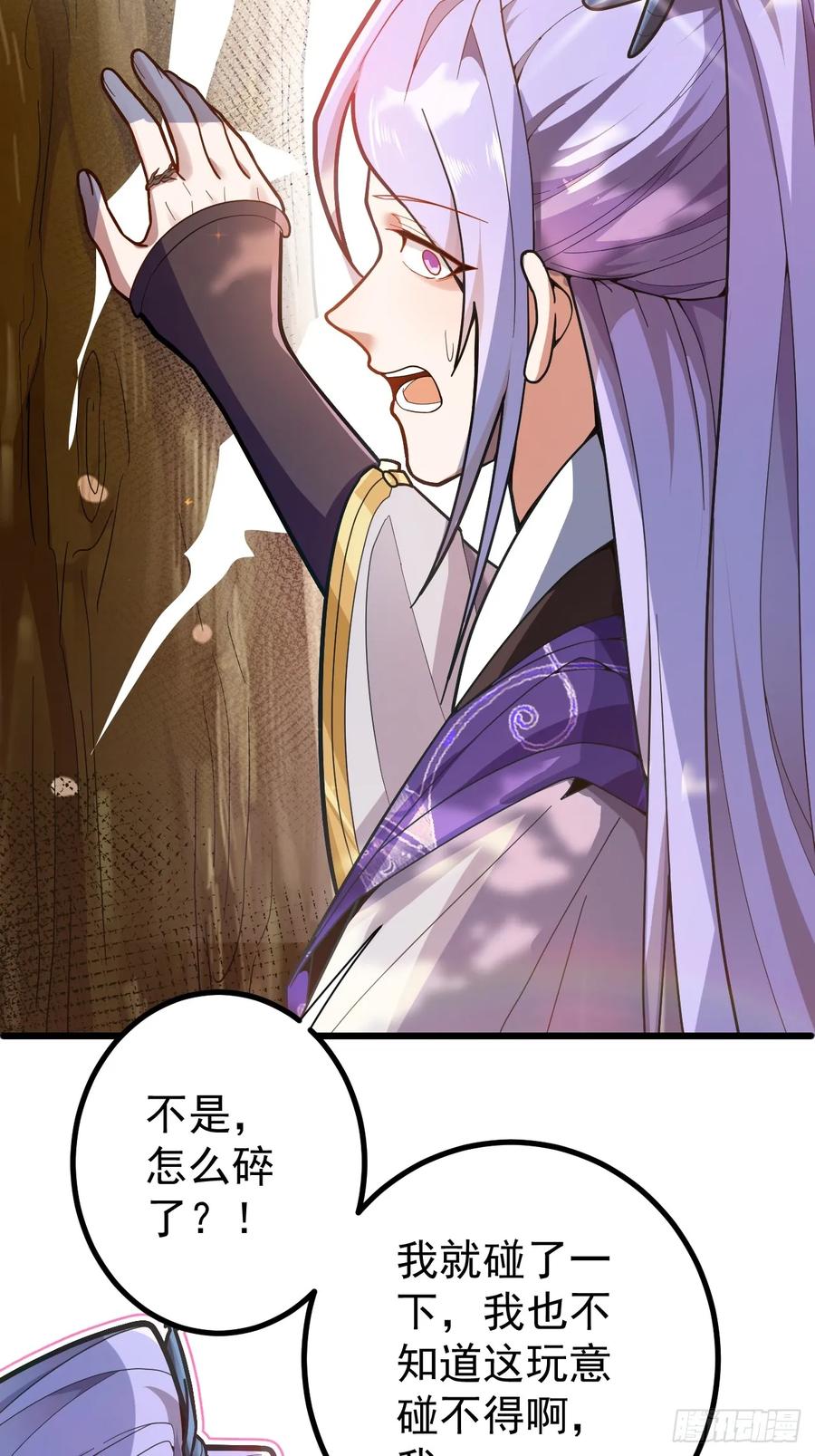 我！天命反派摆成了正道老祖 - 4-不为世俗所动的美男子! - 第45张图