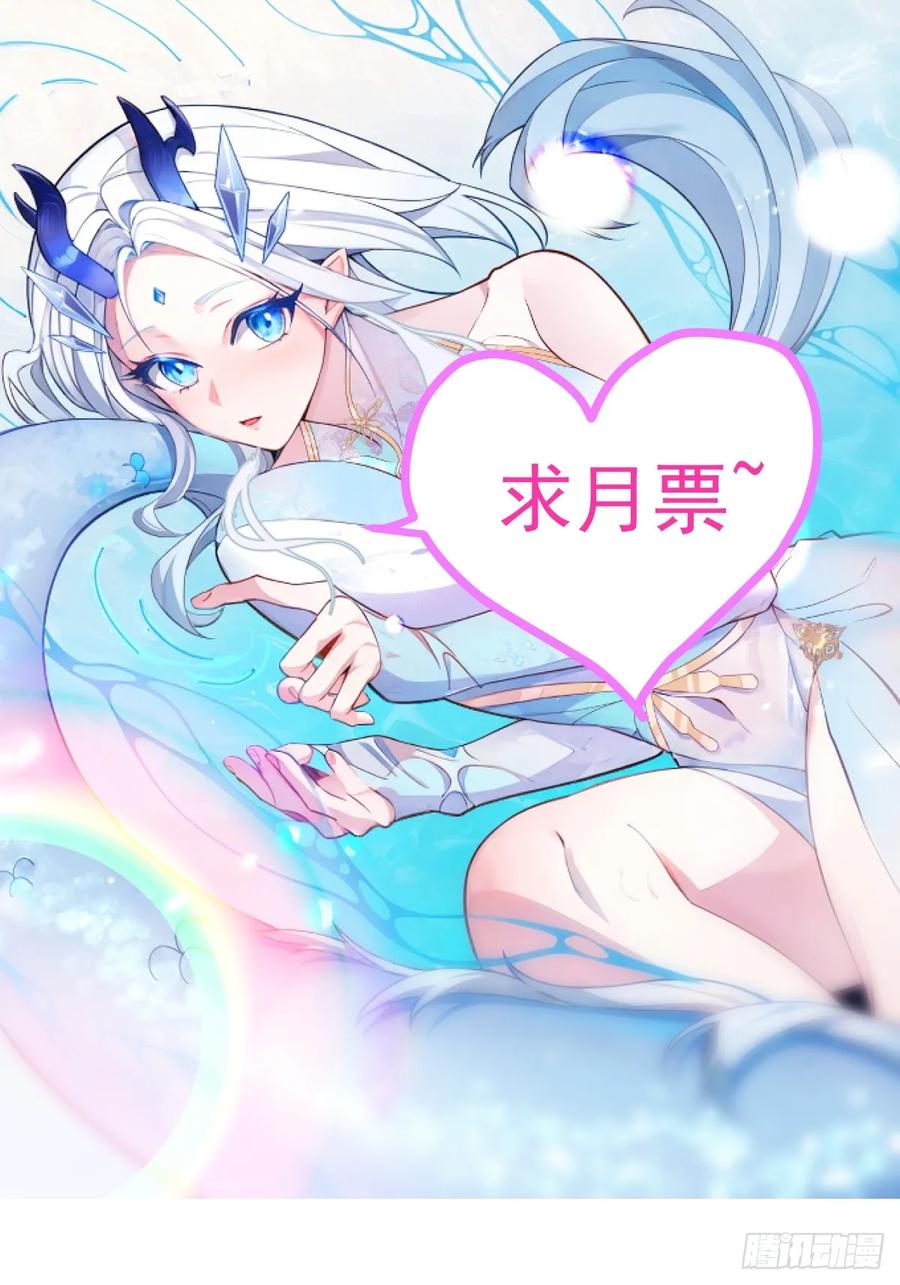 我！天命反派摆成了正道老祖 - 4-不为世俗所动的美男子! - 第62张图