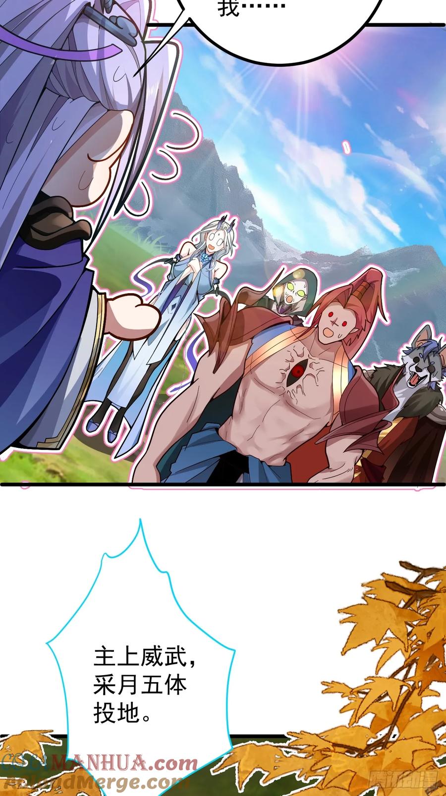 我！天命反派摆成了正道老祖 - 4-不为世俗所动的美男子! - 第46张图