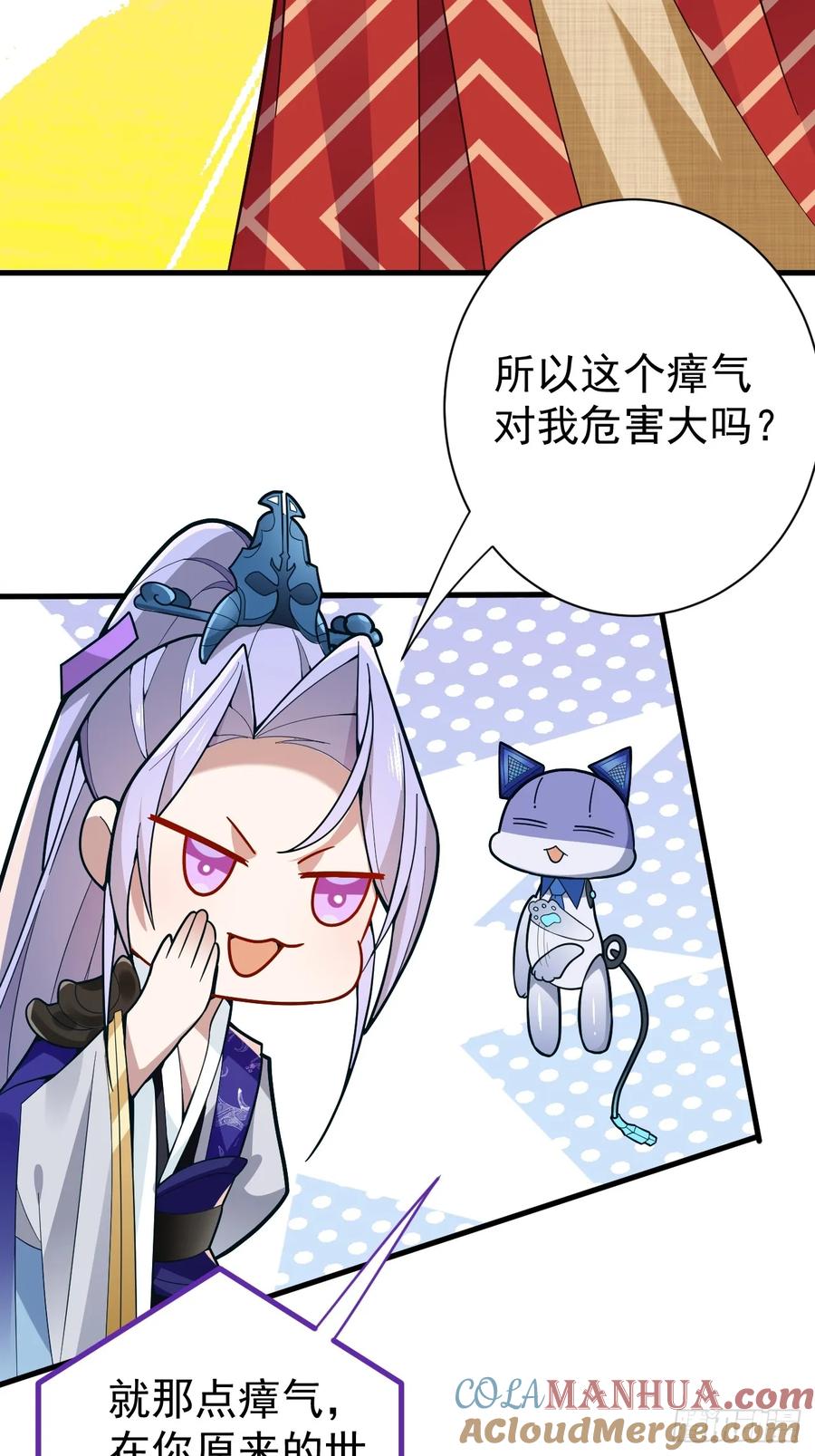 我！天命反派摆成了正道老祖 - 4-不为世俗所动的美男子! - 第25张图