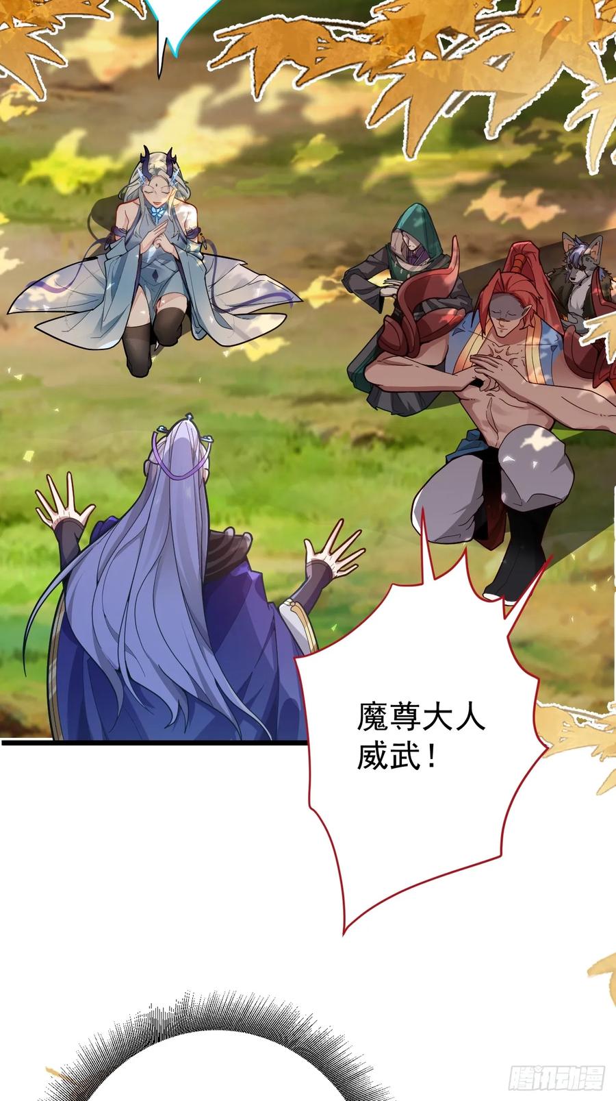 我！天命反派摆成了正道老祖 - 4-不为世俗所动的美男子! - 第47张图