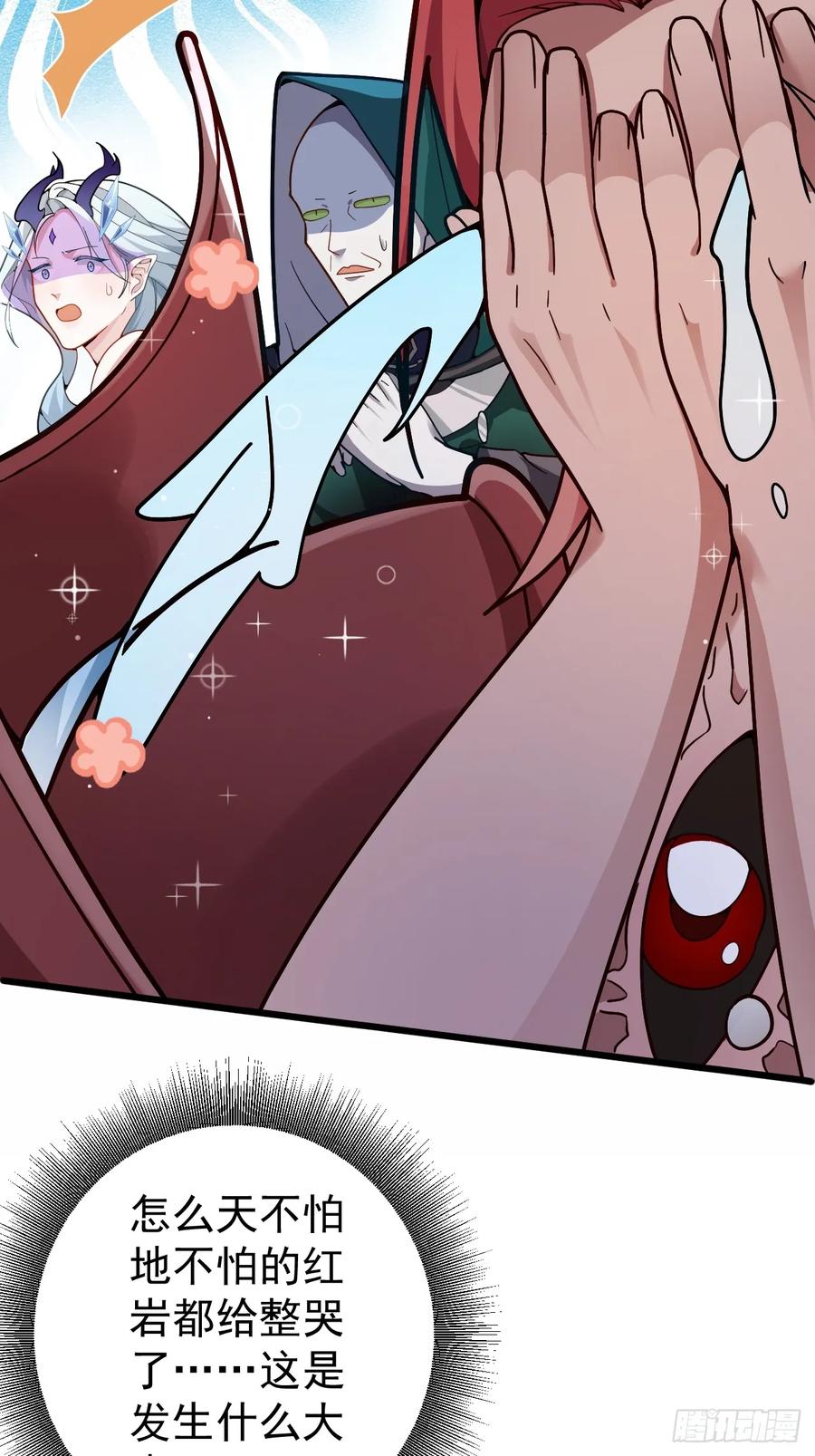 我！天命反派摆成了正道老祖 - 4-不为世俗所动的美男子! - 第53张图