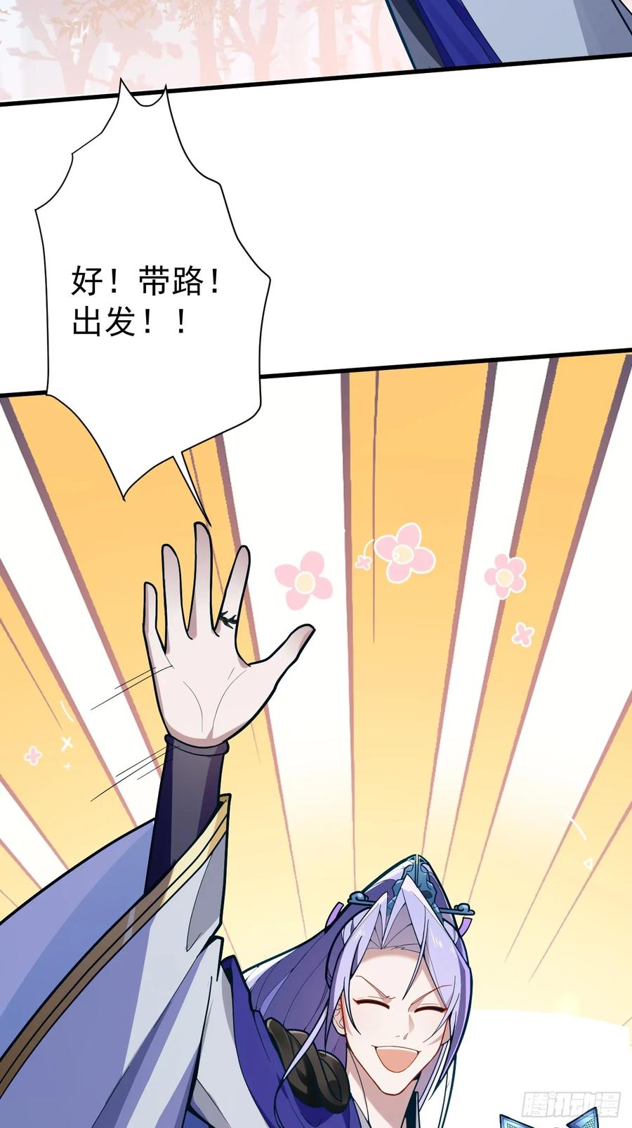 我！天命反派摆成了正道老祖 - 4-不为世俗所动的美男子! - 第27张图