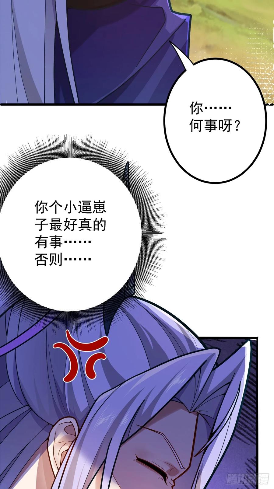 我！天命反派摆成了正道老祖 - 4-不为世俗所动的美男子! - 第51张图