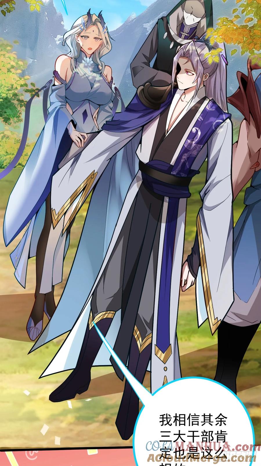 我！天命反派摆成了正道老祖 - 4-不为世俗所动的美男子! - 第31张图