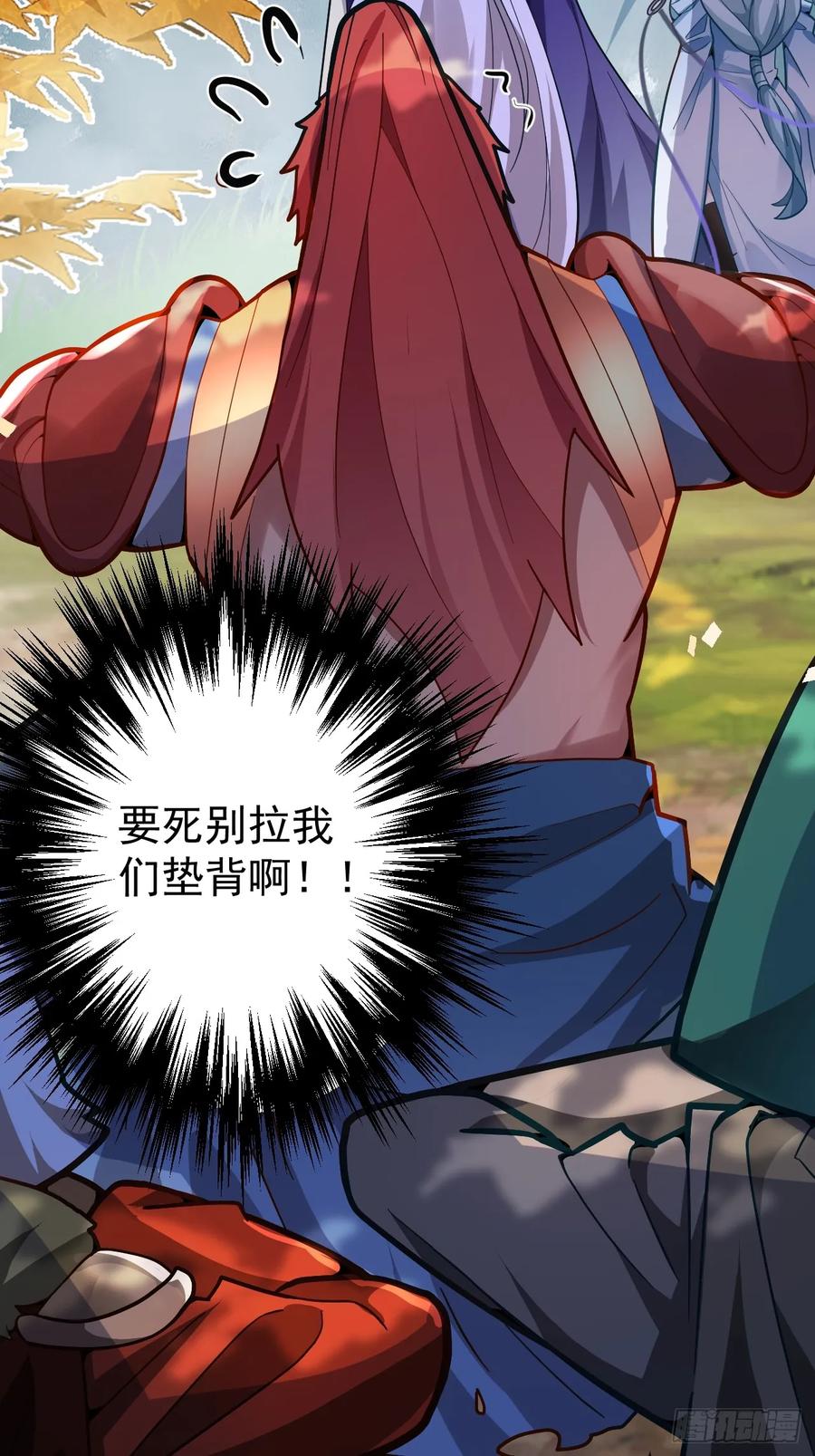 我！天命反派摆成了正道老祖 - 4-不为世俗所动的美男子! - 第33张图