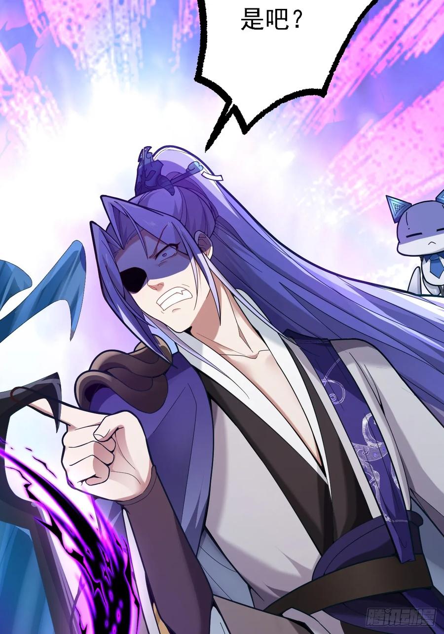 我！天命反派摆成了正道老祖 - 4-不为世俗所动的美男子! - 第59张图