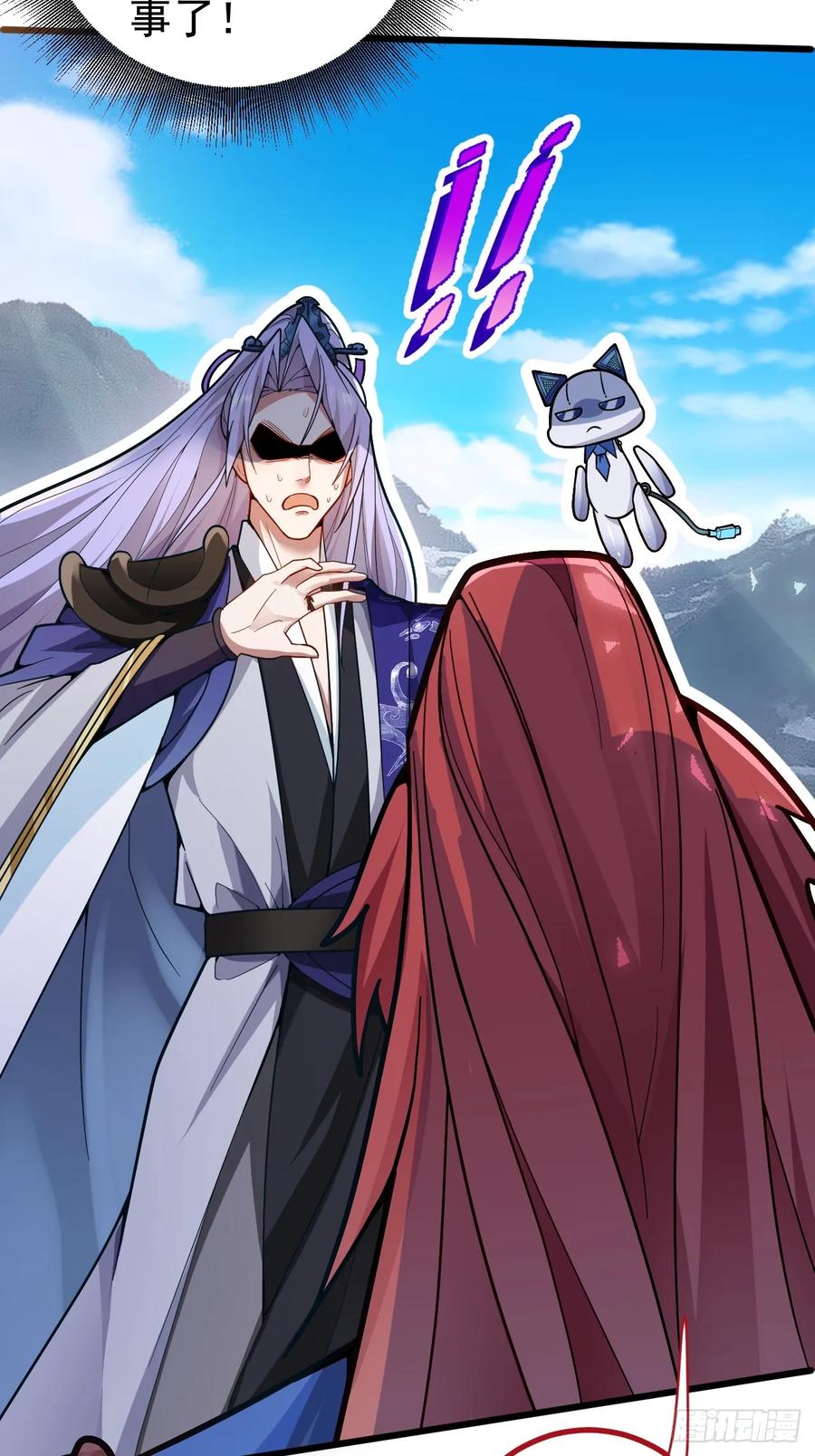 我！天命反派摆成了正道老祖 - 4-不为世俗所动的美男子! - 第54张图