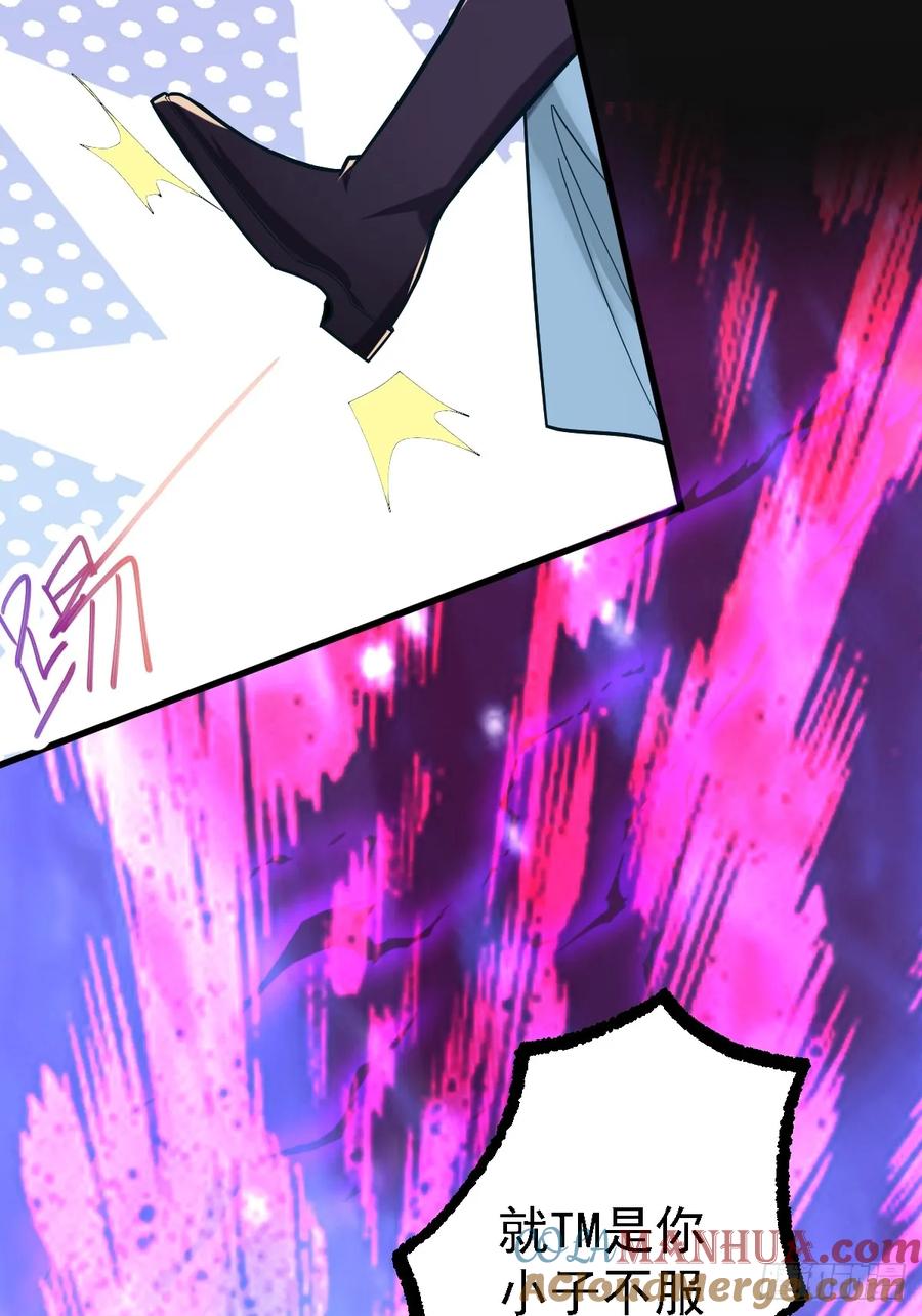 我！天命反派摆成了正道老祖 - 4-不为世俗所动的美男子! - 第58张图