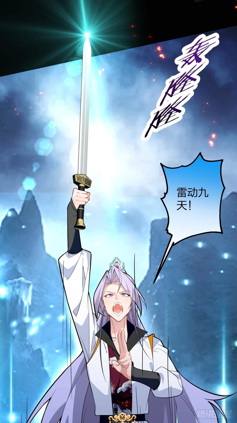 我！天命反派摆成了正道老祖 - 67-采月上大号！ - 第48张图