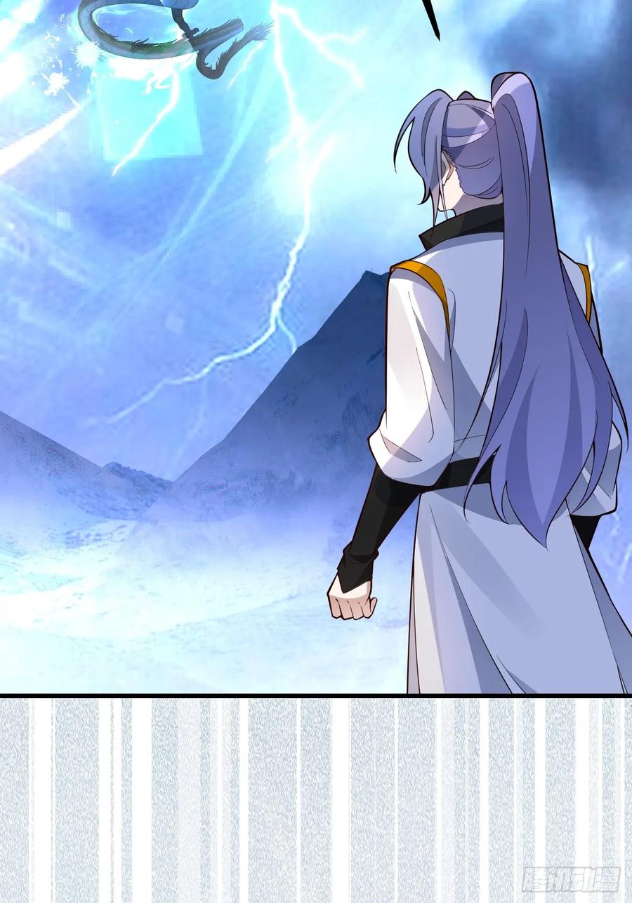 我！天命反派摆成了正道老祖 - 67-采月上大号！ - 第17张图