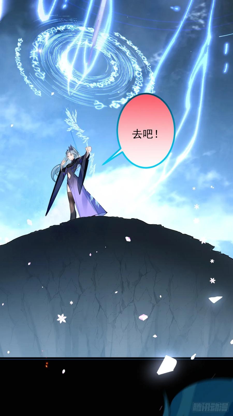 我！天命反派摆成了正道老祖 - 67-采月上大号！ - 第59张图