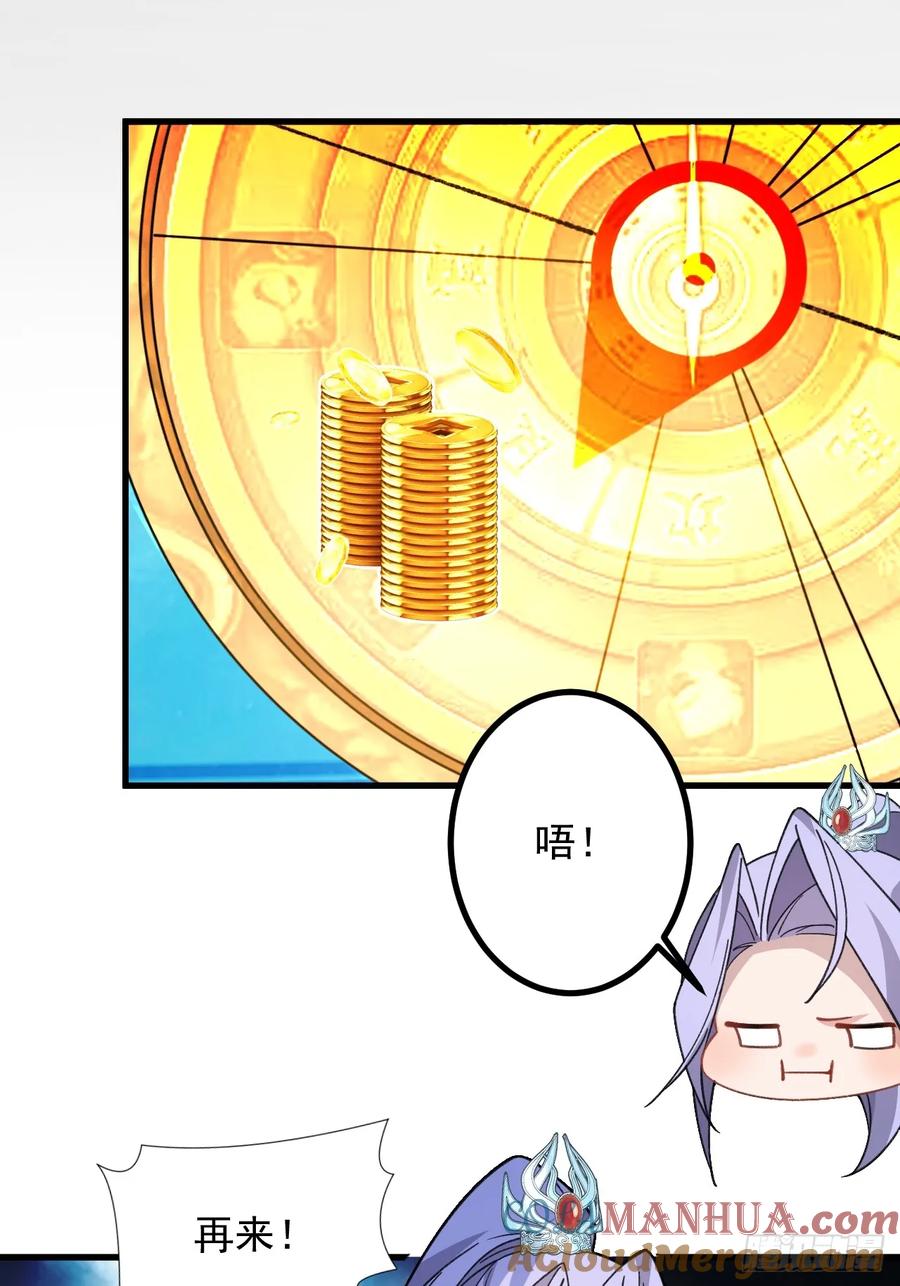 我！天命反派摆成了正道老祖 - 67-采月上大号！ - 第28张图