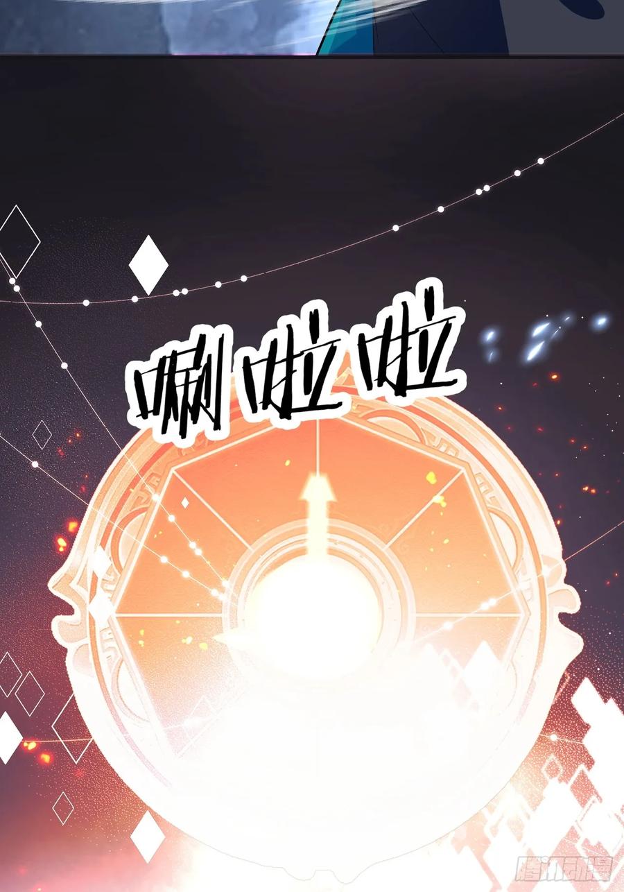 我！天命反派摆成了正道老祖 - 67-采月上大号！ - 第38张图