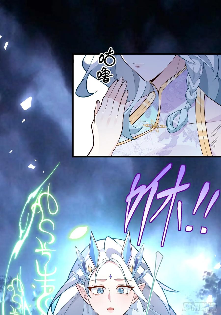 我！天命反派摆成了正道老祖 - 67-采月上大号！ - 第12张图