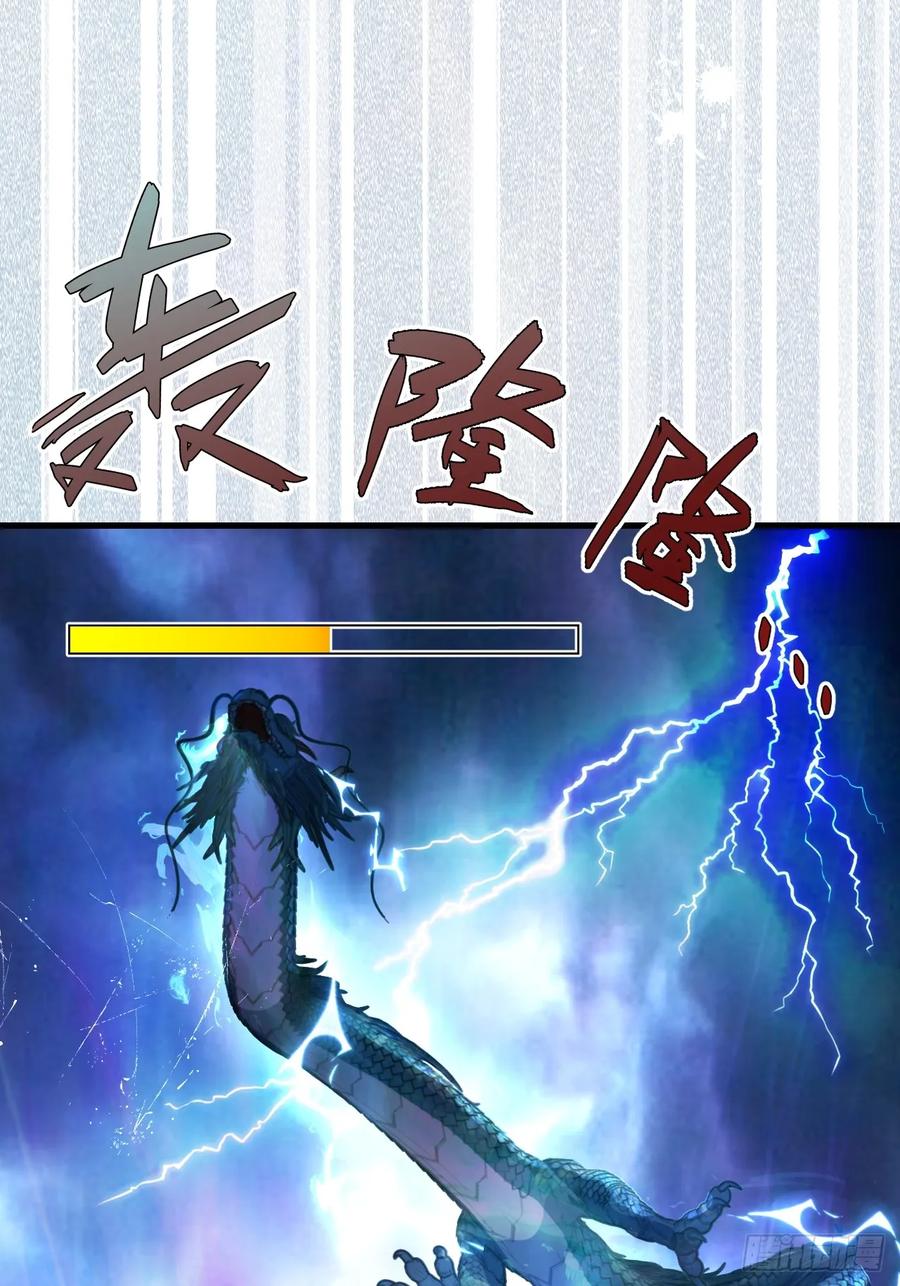 我！天命反派摆成了正道老祖 - 67-采月上大号！ - 第18张图