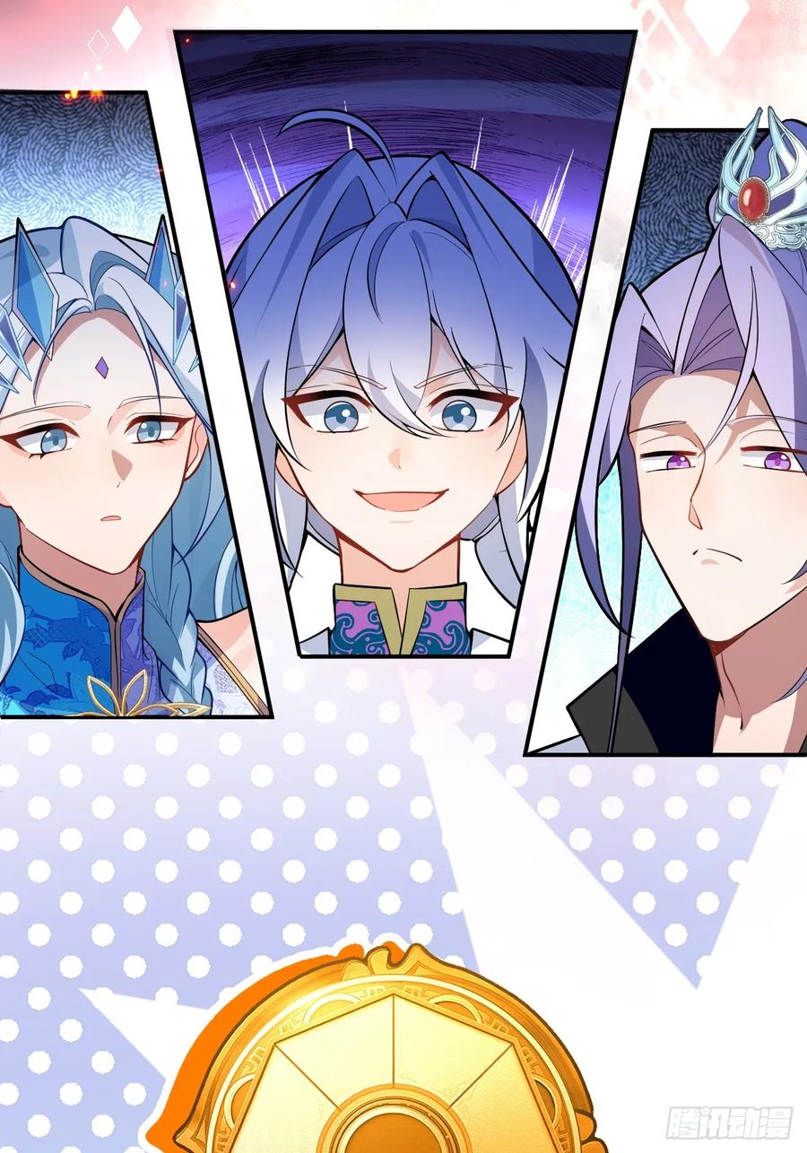 我！天命反派摆成了正道老祖 - 67-采月上大号！ - 第39张图