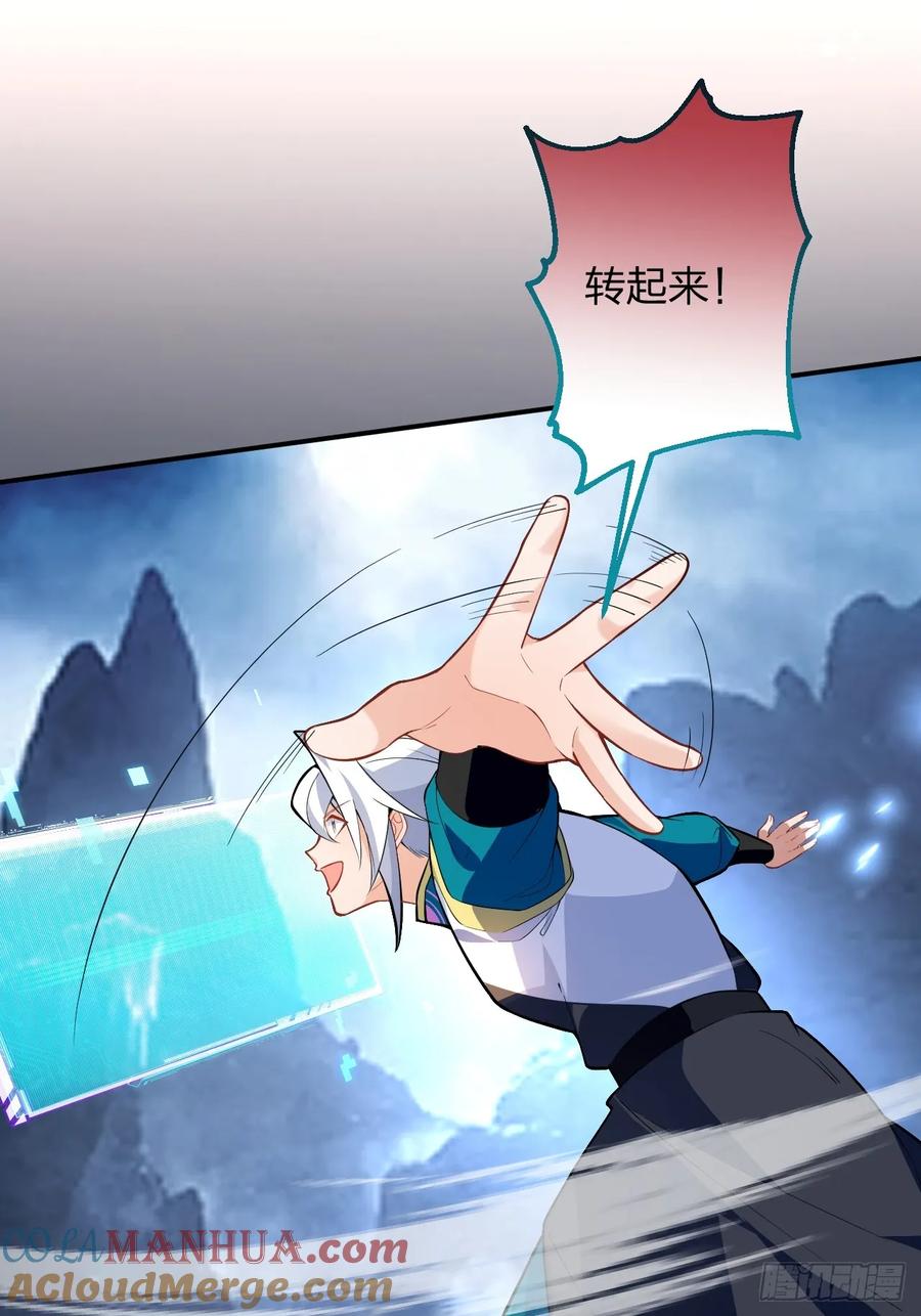 我！天命反派摆成了正道老祖 - 67-采月上大号！ - 第37张图