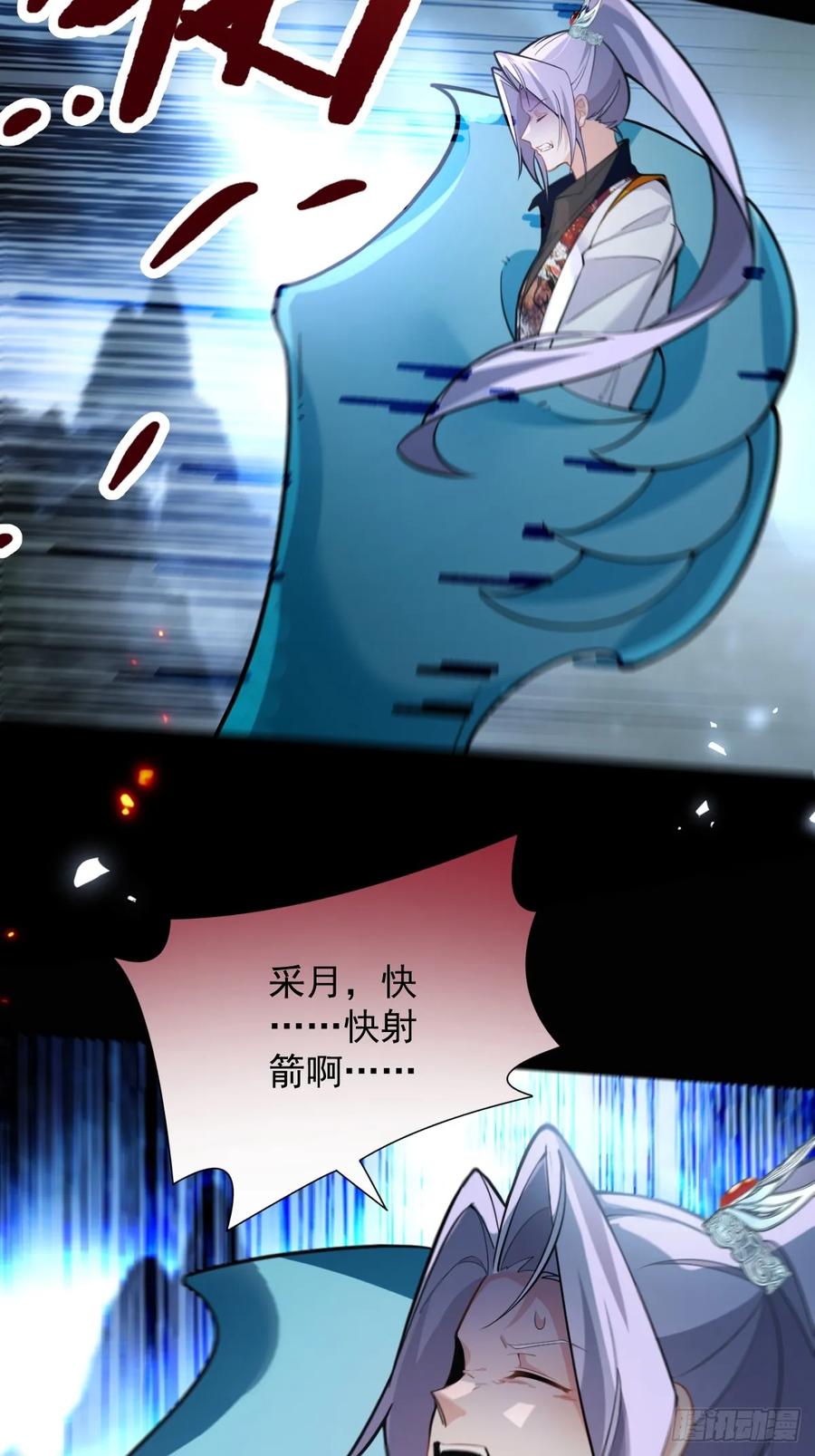 我！天命反派摆成了正道老祖 - 67-采月上大号！ - 第54张图