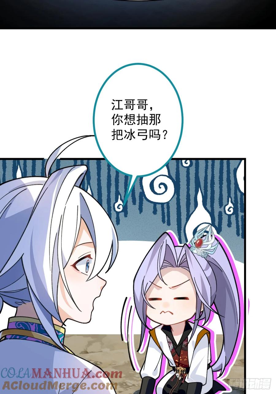 我！天命反派摆成了正道老祖 - 67-采月上大号！ - 第31张图