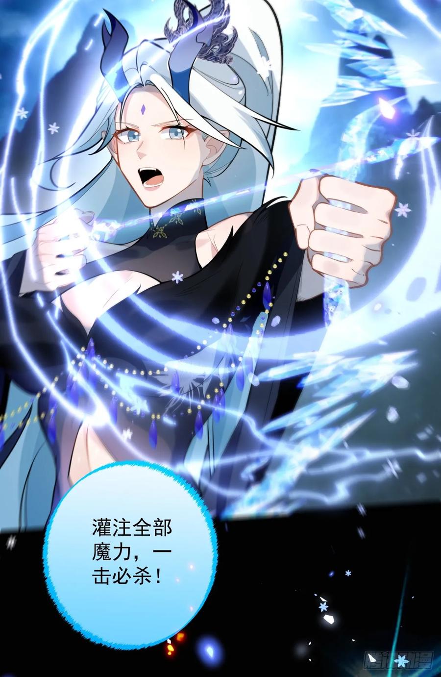 我！天命反派摆成了正道老祖 - 67-采月上大号！ - 第57张图