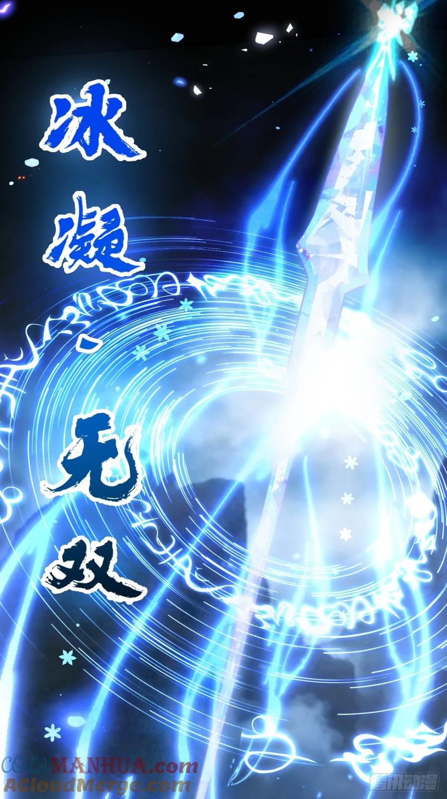 我！天命反派摆成了正道老祖 - 67-采月上大号！ - 第58张图