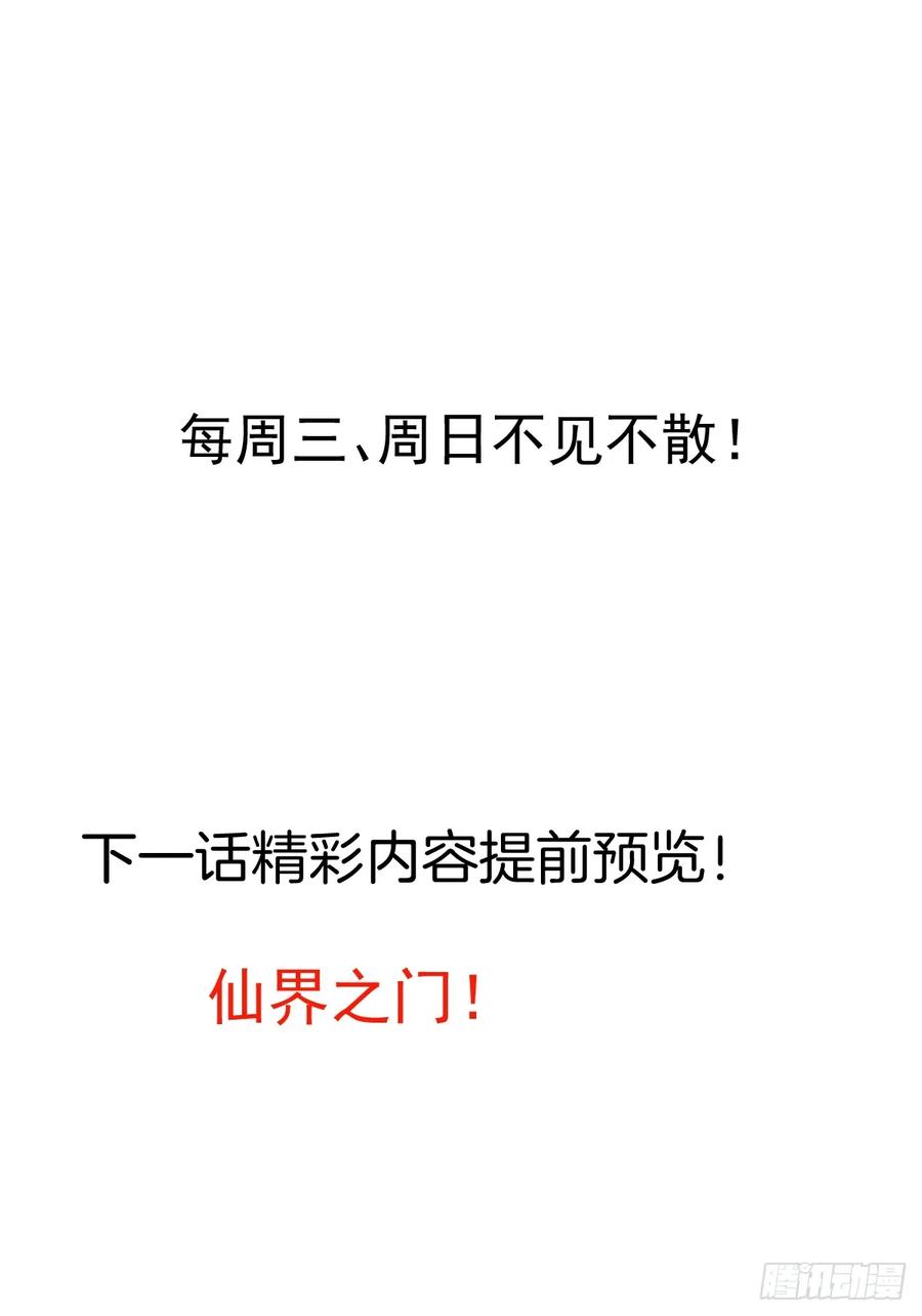 我！天命反派摆成了正道老祖 - 67-采月上大号！ - 第65张图