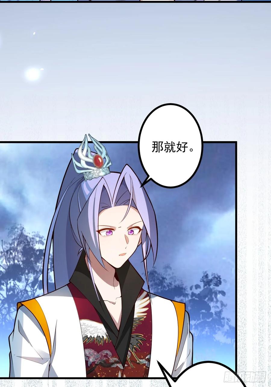 我！天命反派摆成了正道老祖 - 67-采月上大号！ - 第15张图