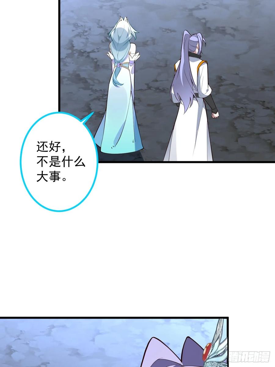 我！天命反派摆成了正道老祖 - 67-采月上大号！ - 第9张图