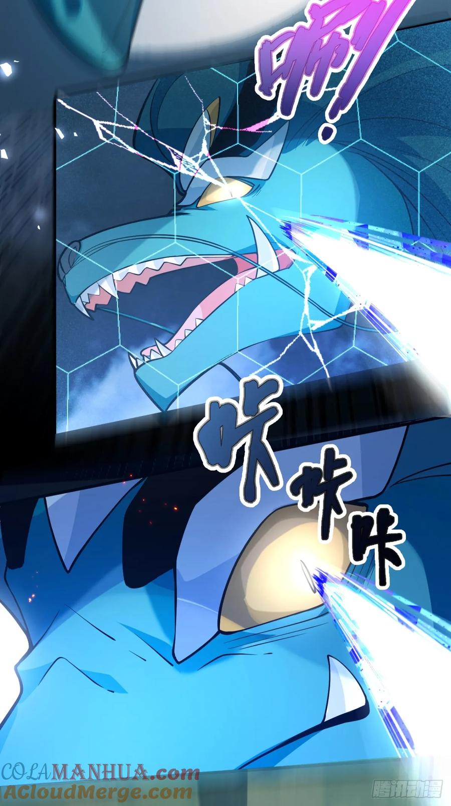 我！天命反派摆成了正道老祖 - 67-采月上大号！ - 第61张图