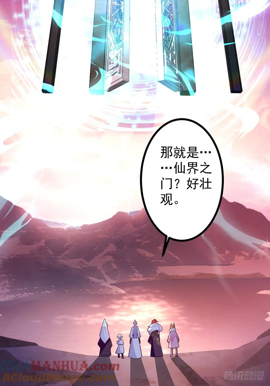 我！天命反派摆成了正道老祖 - 67-采月上大号！ - 第67张图