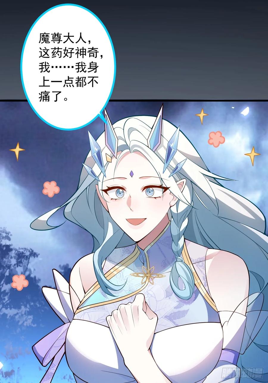 我！天命反派摆成了正道老祖 - 67-采月上大号！ - 第14张图