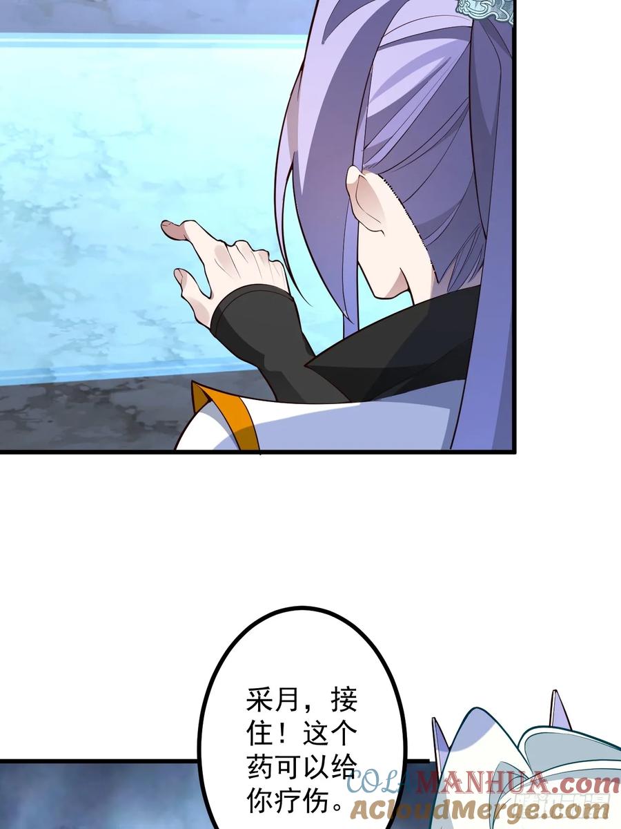 我！天命反派摆成了正道老祖 - 67-采月上大号！ - 第10张图