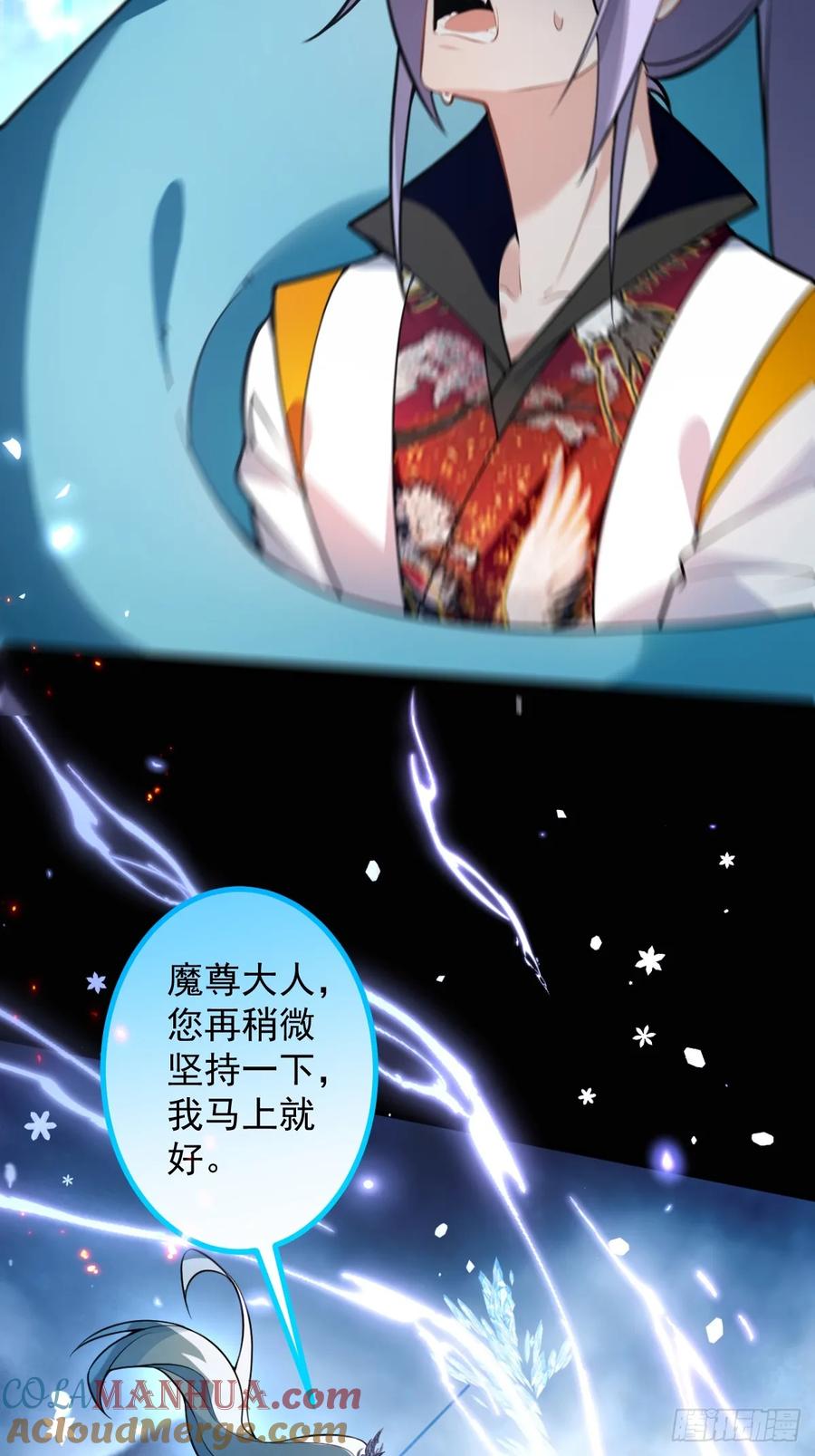 我！天命反派摆成了正道老祖 - 67-采月上大号！ - 第55张图