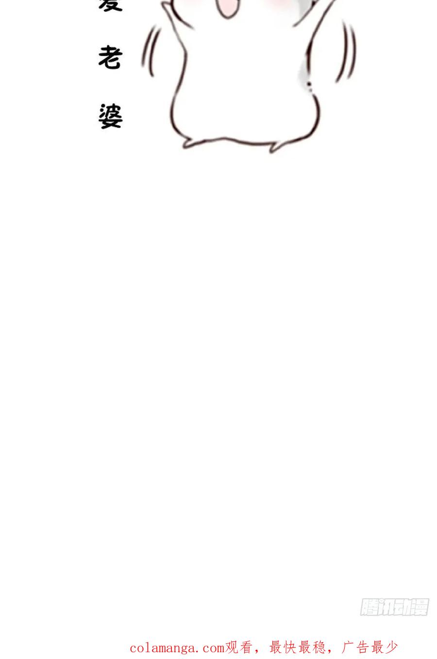 我！天命反派摆成了正道老祖 - 67-采月上大号！ - 第72张图