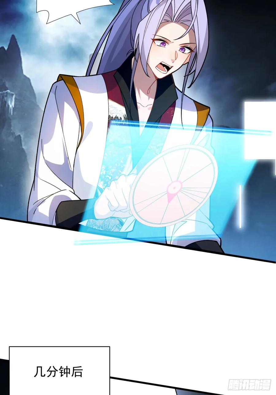 我！天命反派摆成了正道老祖 - 67-采月上大号！ - 第29张图