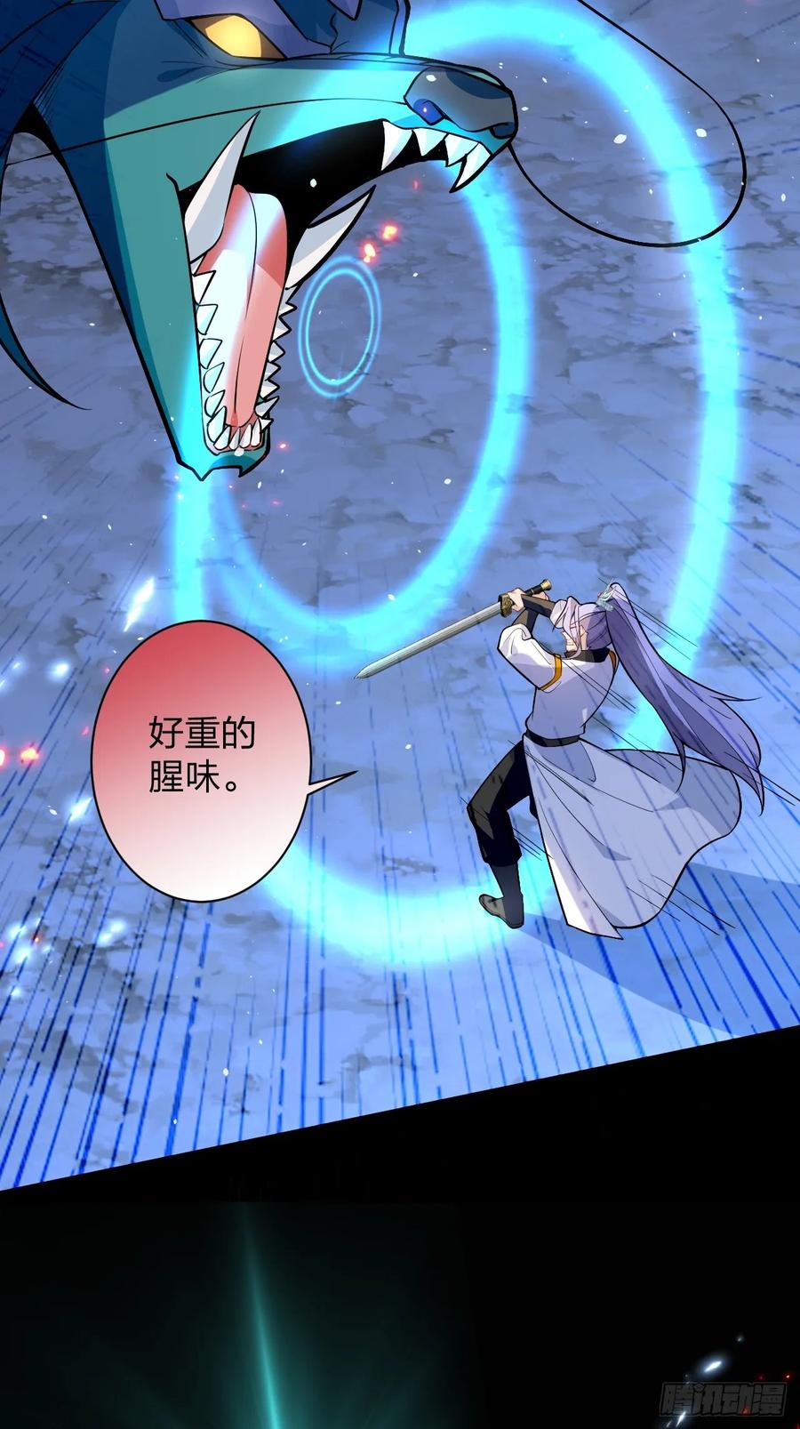 我！天命反派摆成了正道老祖 - 67-采月上大号！ - 第47张图