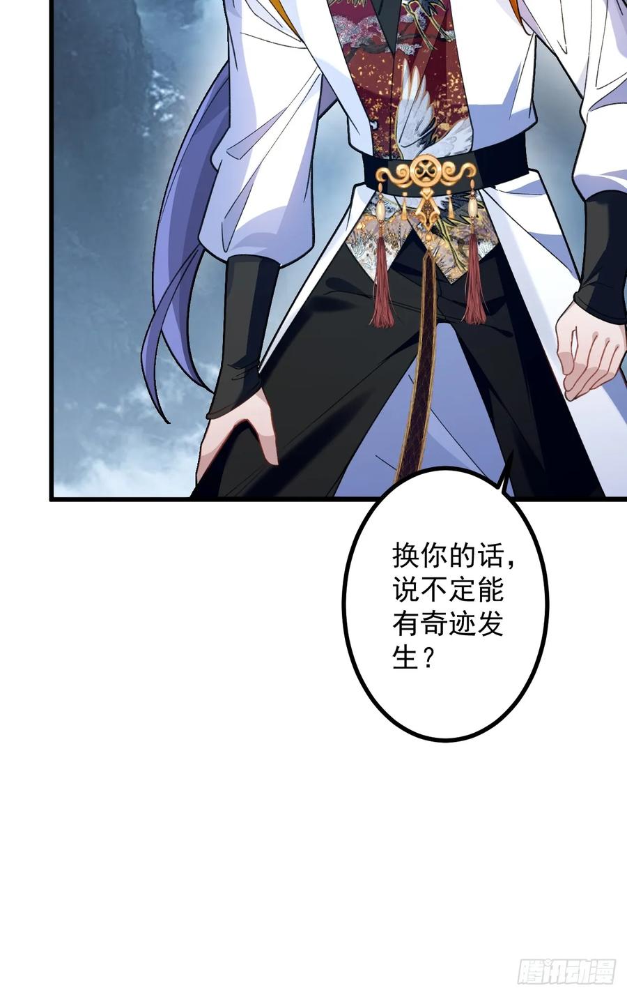 我！天命反派摆成了正道老祖 - 67-采月上大号！ - 第35张图