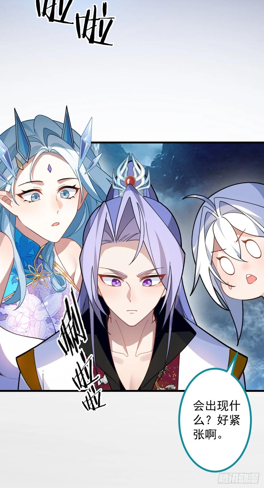 我！天命反派摆成了正道老祖 - 67-采月上大号！ - 第27张图