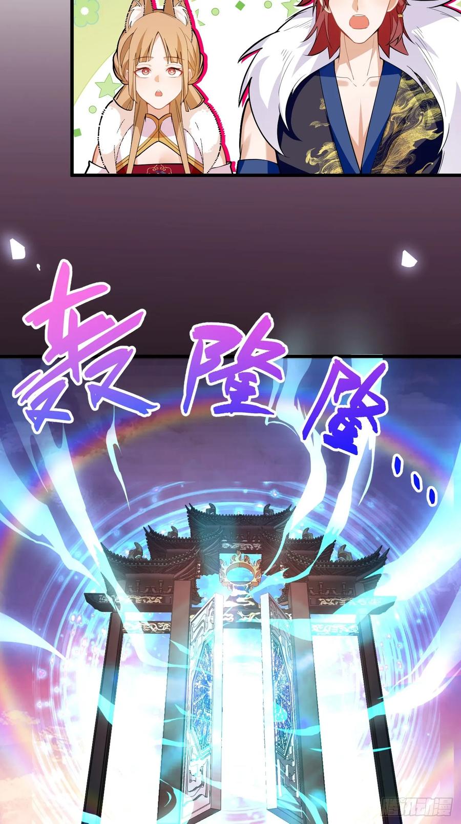 我！天命反派摆成了正道老祖 - 68-采月完胜！ - 第48张图